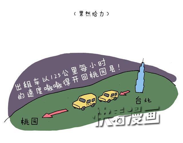 叫我森先生韩漫全集-这就是台湾~无删减无遮挡章节图片 