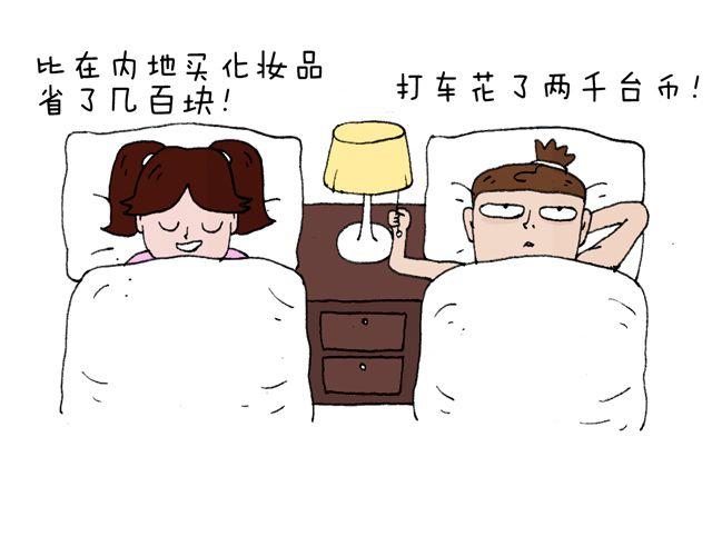 叫我森先生韩漫全集-这就是台湾~无删减无遮挡章节图片 