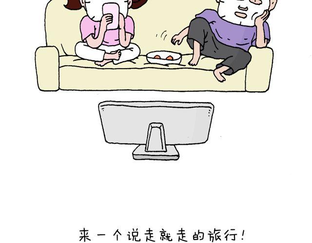 叫我森先生韩漫全集-这就是台湾~无删减无遮挡章节图片 