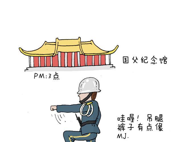 叫我森先生韩漫全集-这就是台湾~无删减无遮挡章节图片 