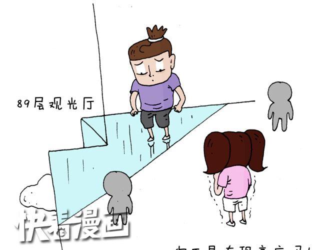 叫我森先生韩漫全集-这就是台湾~无删减无遮挡章节图片 