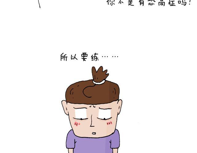 叫我森先生韩漫全集-这就是台湾~无删减无遮挡章节图片 