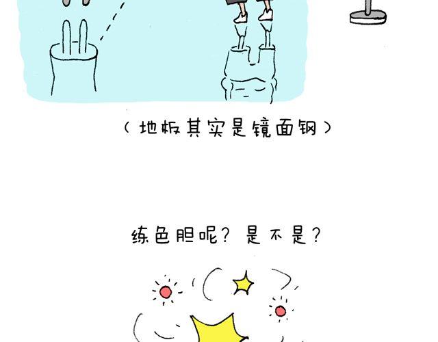 叫我森先生韩漫全集-这就是台湾~无删减无遮挡章节图片 