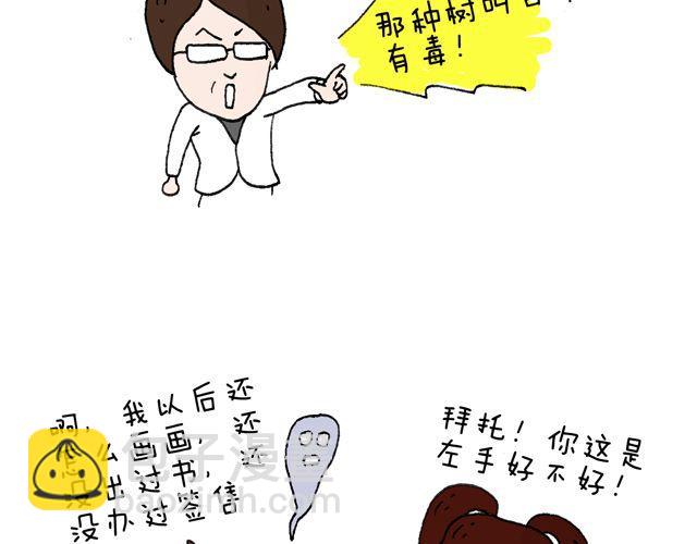 叫我森先生韩漫全集-这就是台湾~无删减无遮挡章节图片 