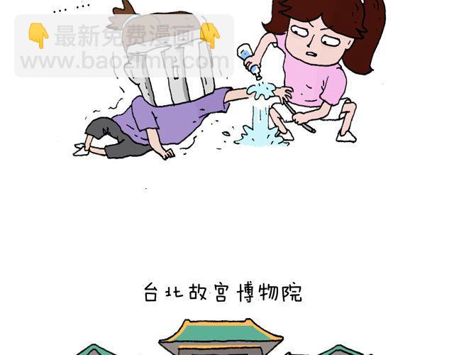 叫我森先生韩漫全集-这就是台湾~无删减无遮挡章节图片 