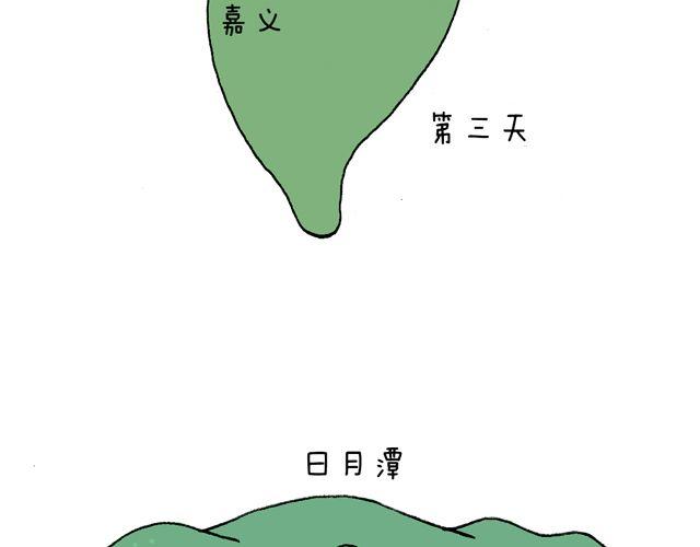 叫我森先生韩漫全集-这就是台湾~无删减无遮挡章节图片 