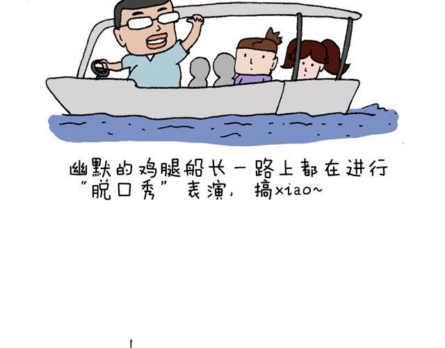 叫我森先生韩漫全集-这就是台湾~无删减无遮挡章节图片 