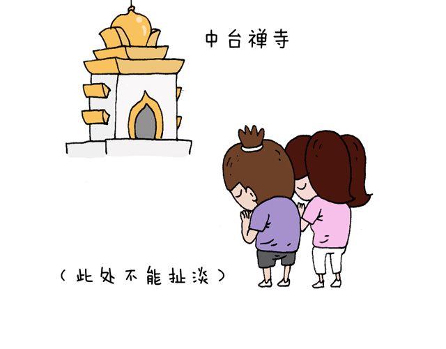 叫我森先生韩漫全集-这就是台湾~无删减无遮挡章节图片 