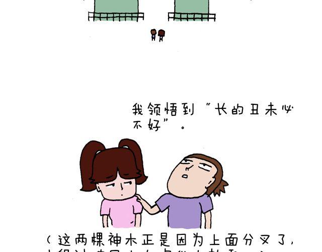 叫我森先生韩漫全集-这就是台湾~无删减无遮挡章节图片 