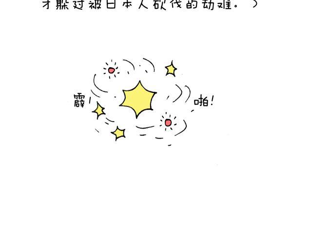 叫我森先生韩漫全集-这就是台湾~无删减无遮挡章节图片 