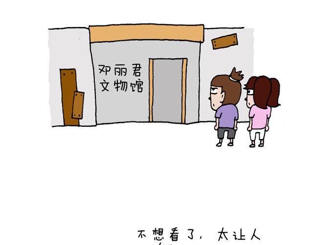 叫我森先生韩漫全集-这就是台湾~无删减无遮挡章节图片 