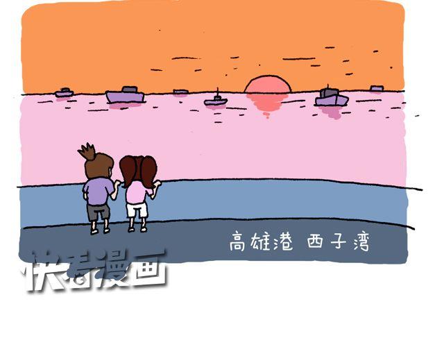 叫我森先生韩漫全集-这就是台湾~无删减无遮挡章节图片 