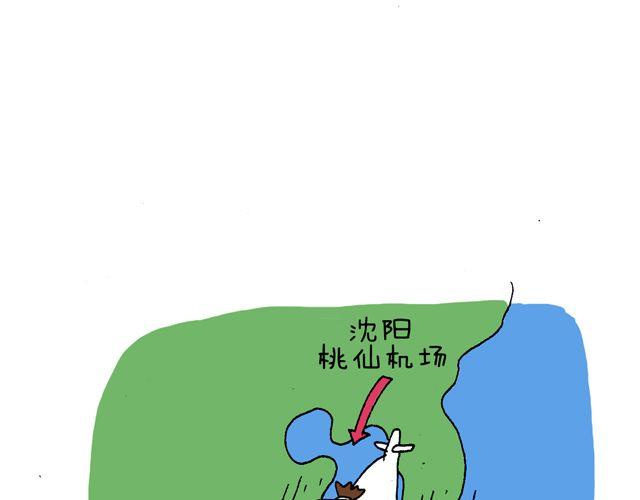 叫我森先生韩漫全集-这就是台湾~无删减无遮挡章节图片 