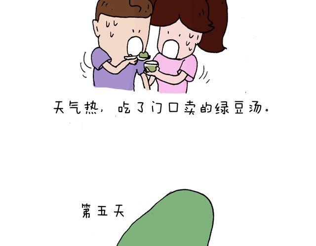 叫我森先生韩漫全集-这就是台湾~无删减无遮挡章节图片 