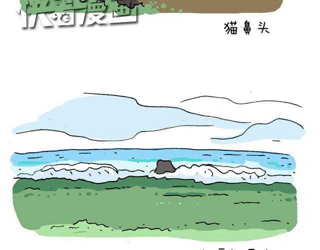 叫我森先生韩漫全集-这就是台湾~无删减无遮挡章节图片 