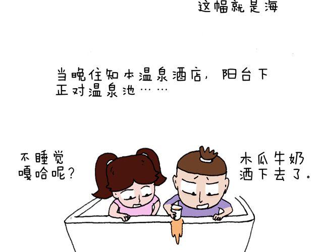 叫我森先生韩漫全集-这就是台湾~无删减无遮挡章节图片 