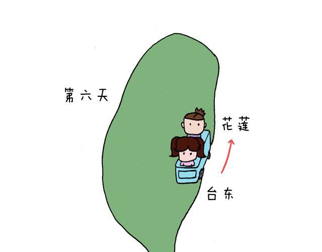 叫我森先生韩漫全集-这就是台湾~无删减无遮挡章节图片 