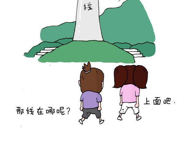 叫我森先生韩漫全集-这就是台湾~无删减无遮挡章节图片 