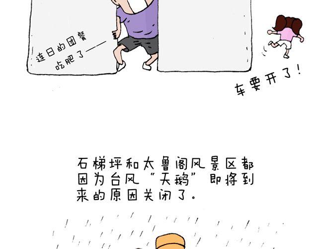 叫我森先生韩漫全集-这就是台湾~无删减无遮挡章节图片 