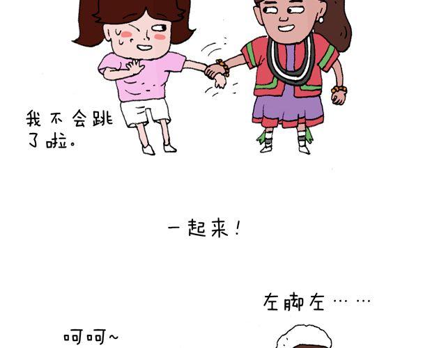 叫我森先生韩漫全集-这就是台湾~无删减无遮挡章节图片 