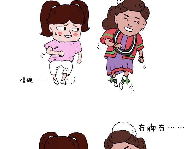 叫我森先生韩漫全集-这就是台湾~无删减无遮挡章节图片 