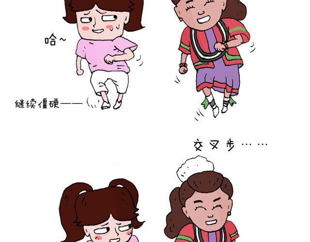叫我森先生韩漫全集-这就是台湾~无删减无遮挡章节图片 