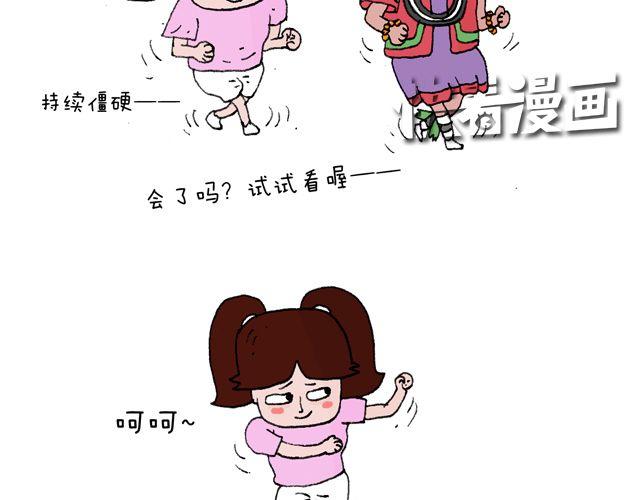 叫我森先生韩漫全集-这就是台湾~无删减无遮挡章节图片 