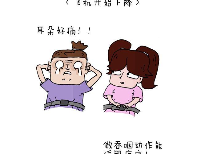 叫我森先生韩漫全集-这就是台湾~无删减无遮挡章节图片 