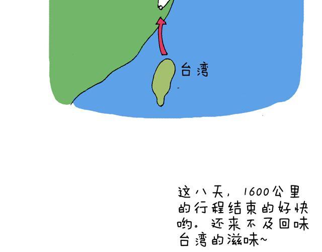 叫我森先生韩漫全集-这就是台湾~无删减无遮挡章节图片 