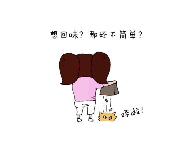 叫我森先生韩漫全集-这就是台湾~无删减无遮挡章节图片 