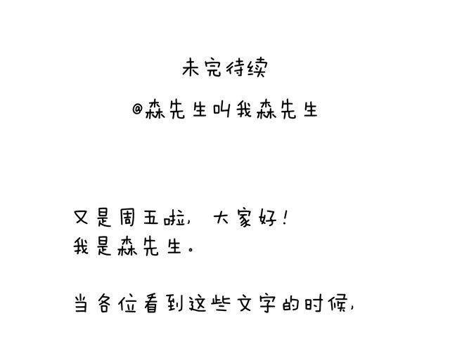 叫我森先生韩漫全集-这就是台湾~无删减无遮挡章节图片 