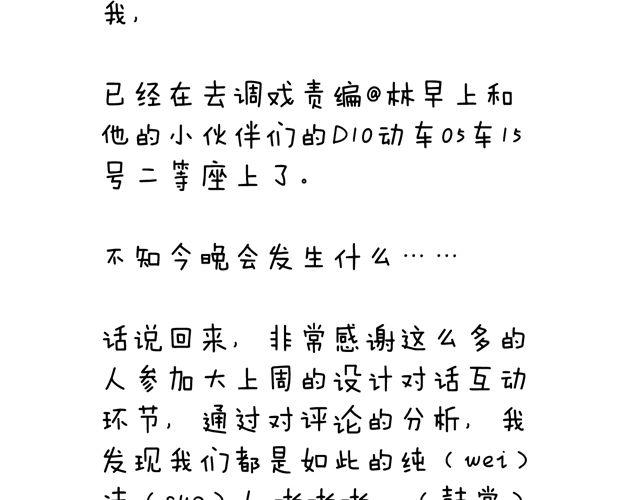 叫我森先生韩漫全集-这就是台湾~无删减无遮挡章节图片 