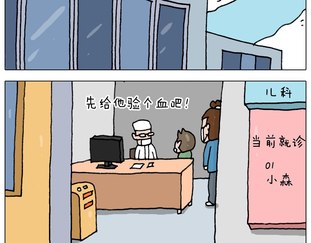 叫我森先生韩漫全集-第342话 刮骨疗毒无删减无遮挡章节图片 