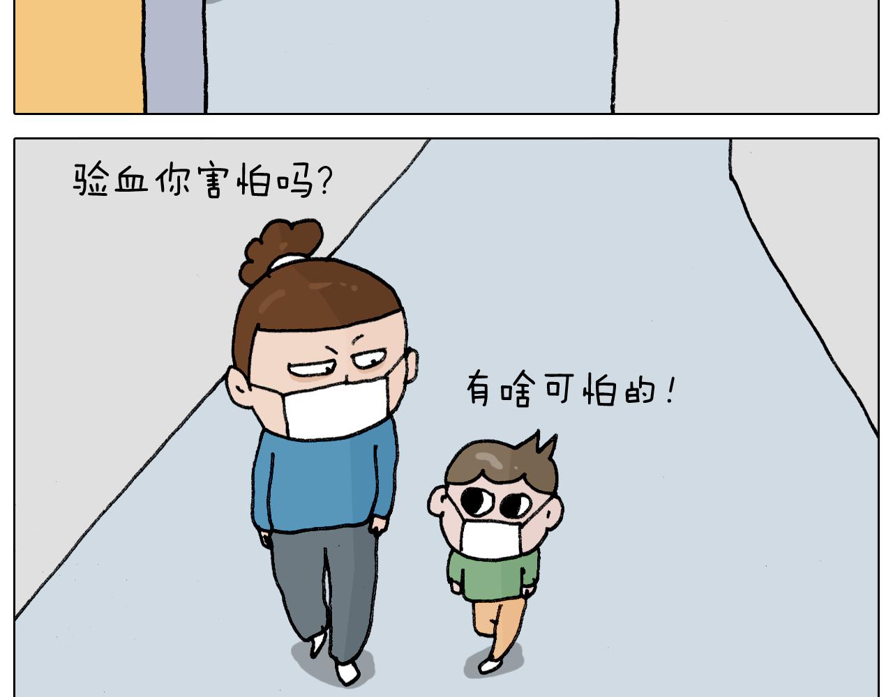 叫我森先生韩漫全集-第342话 刮骨疗毒无删减无遮挡章节图片 