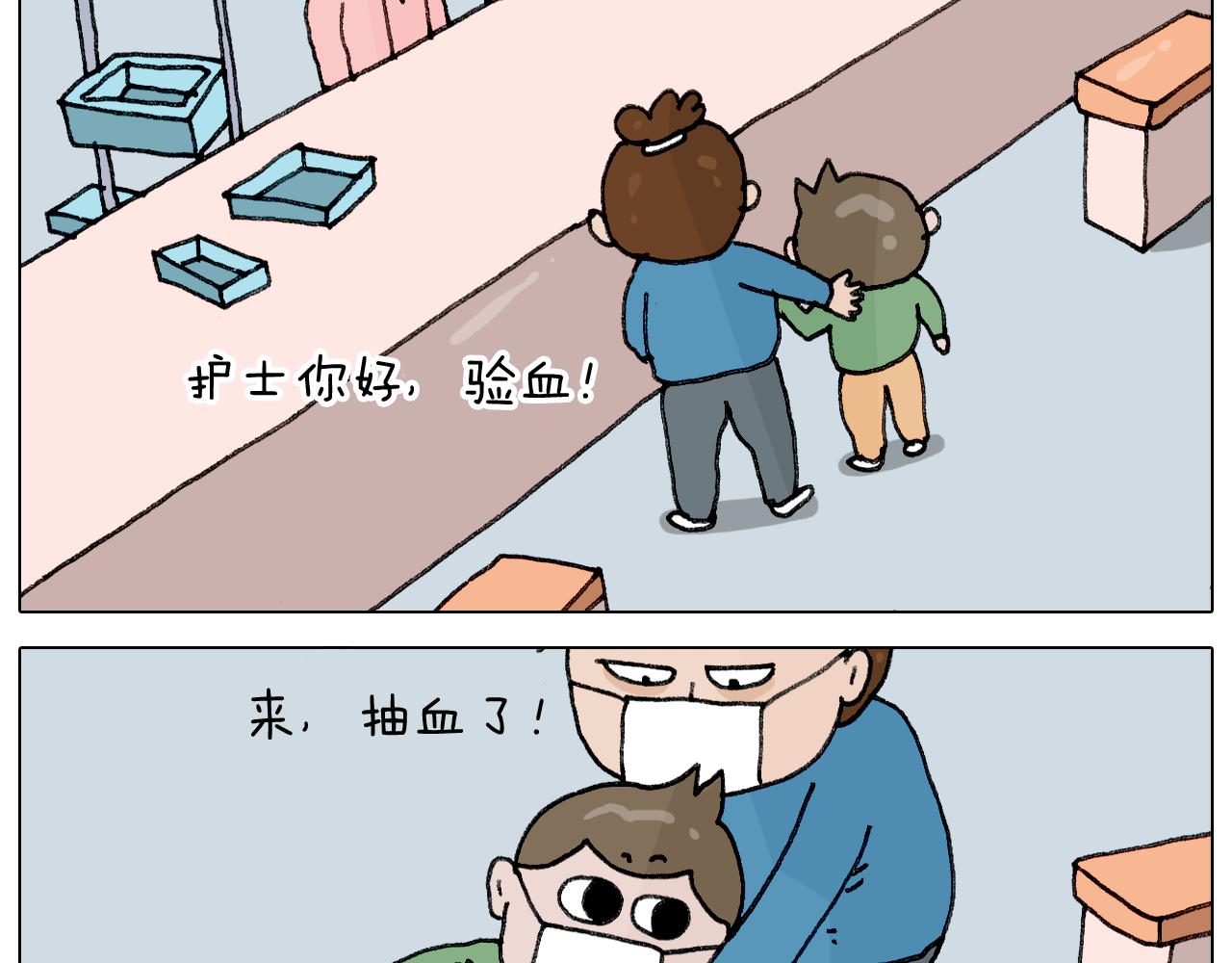 叫我森先生韩漫全集-第342话 刮骨疗毒无删减无遮挡章节图片 