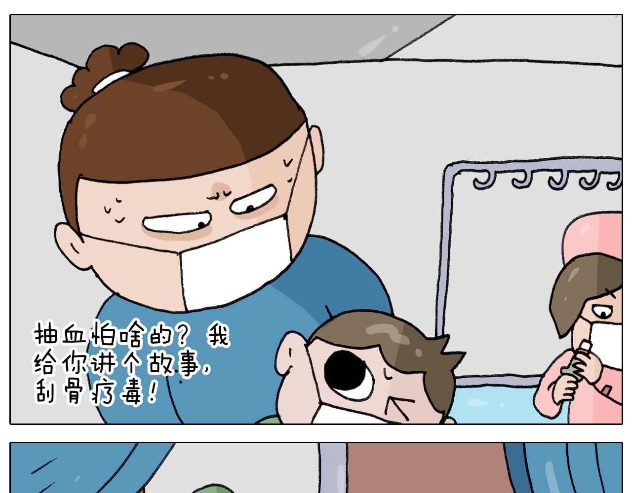 叫我森先生韩漫全集-第342话 刮骨疗毒无删减无遮挡章节图片 