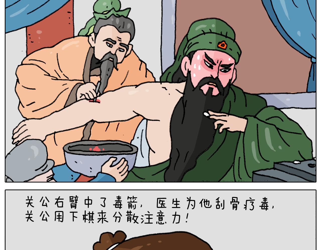 叫我森先生韩漫全集-第342话 刮骨疗毒无删减无遮挡章节图片 