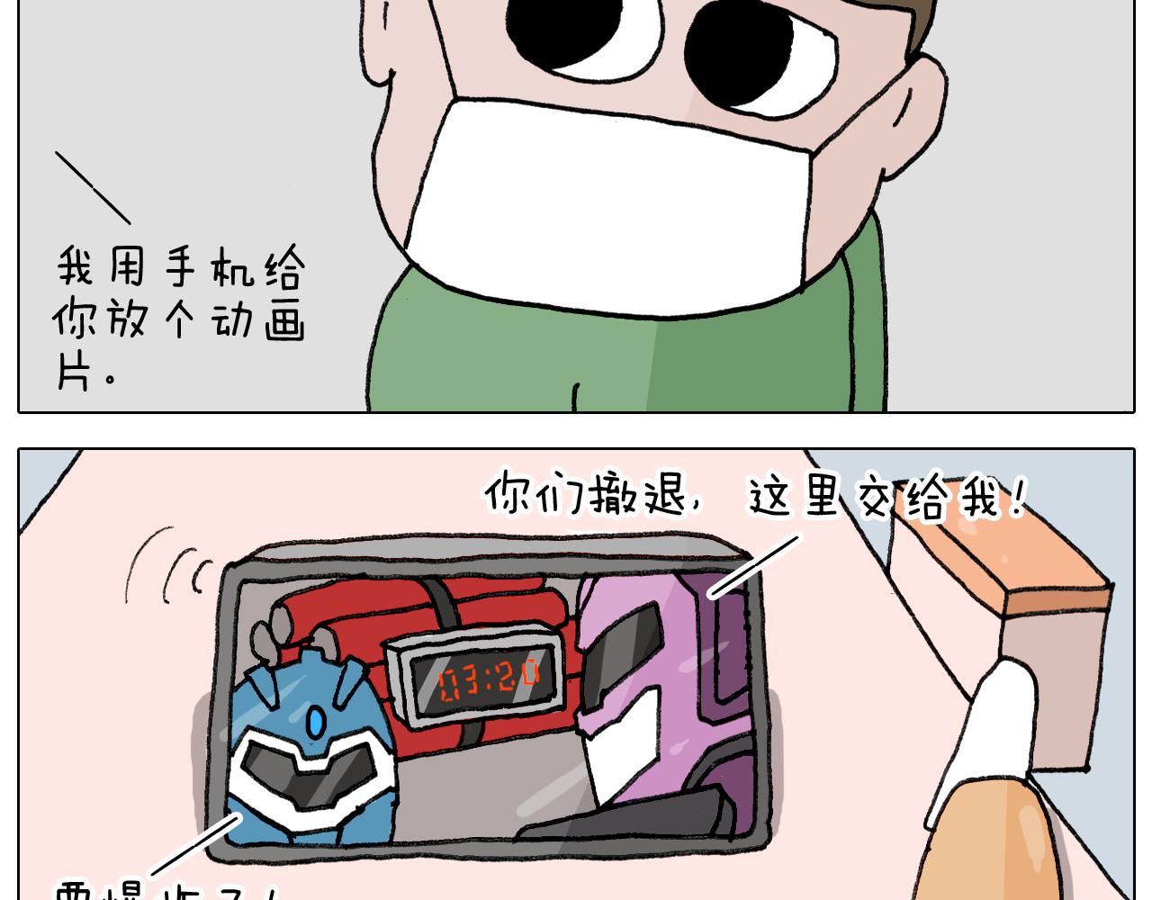 叫我森先生韩漫全集-第342话 刮骨疗毒无删减无遮挡章节图片 