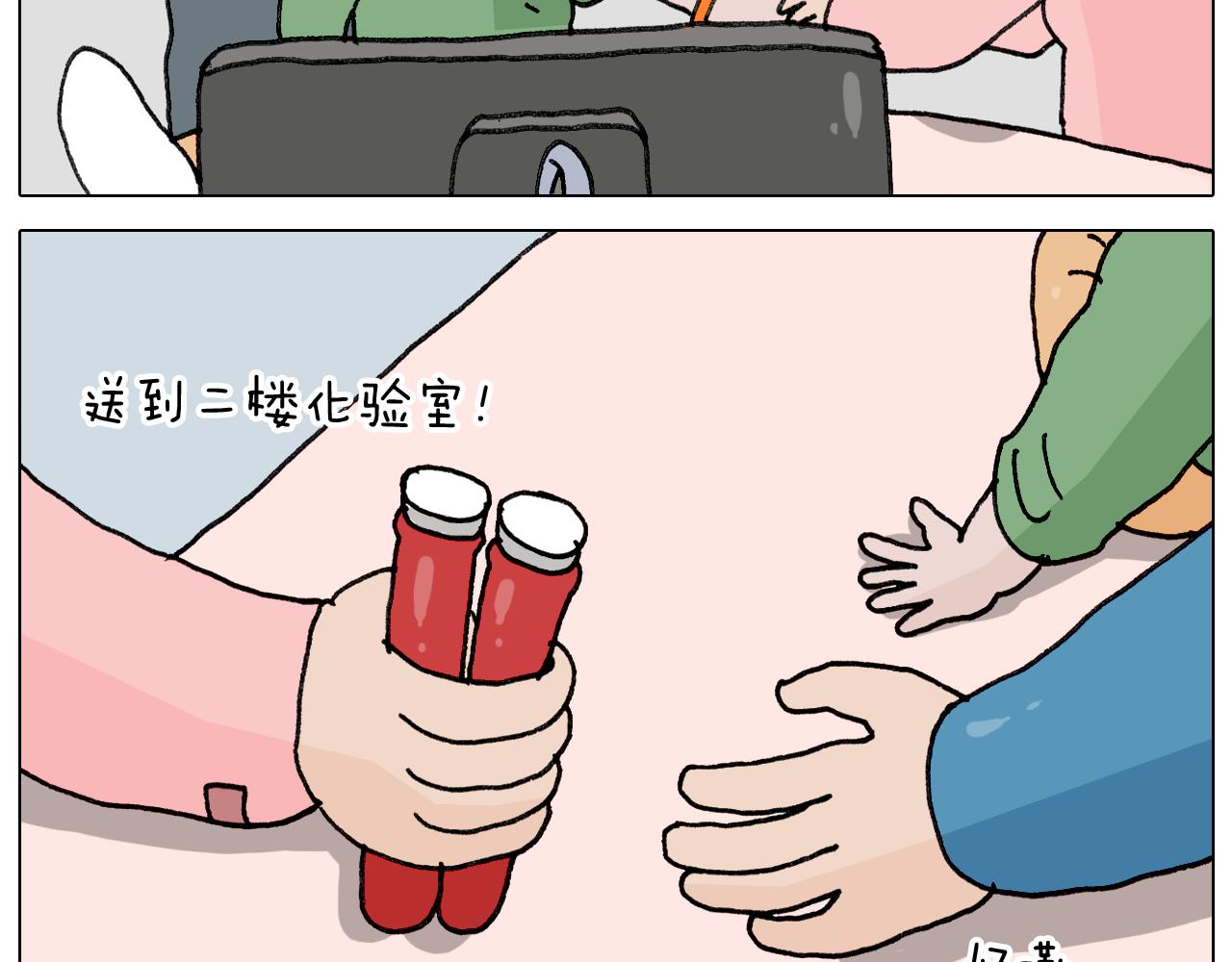 叫我森先生韩漫全集-第342话 刮骨疗毒无删减无遮挡章节图片 