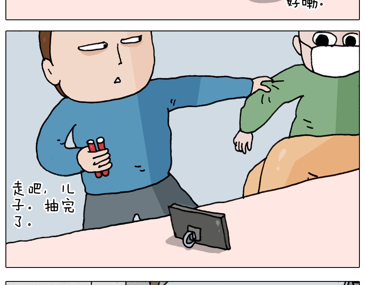 叫我森先生韩漫全集-第342话 刮骨疗毒无删减无遮挡章节图片 