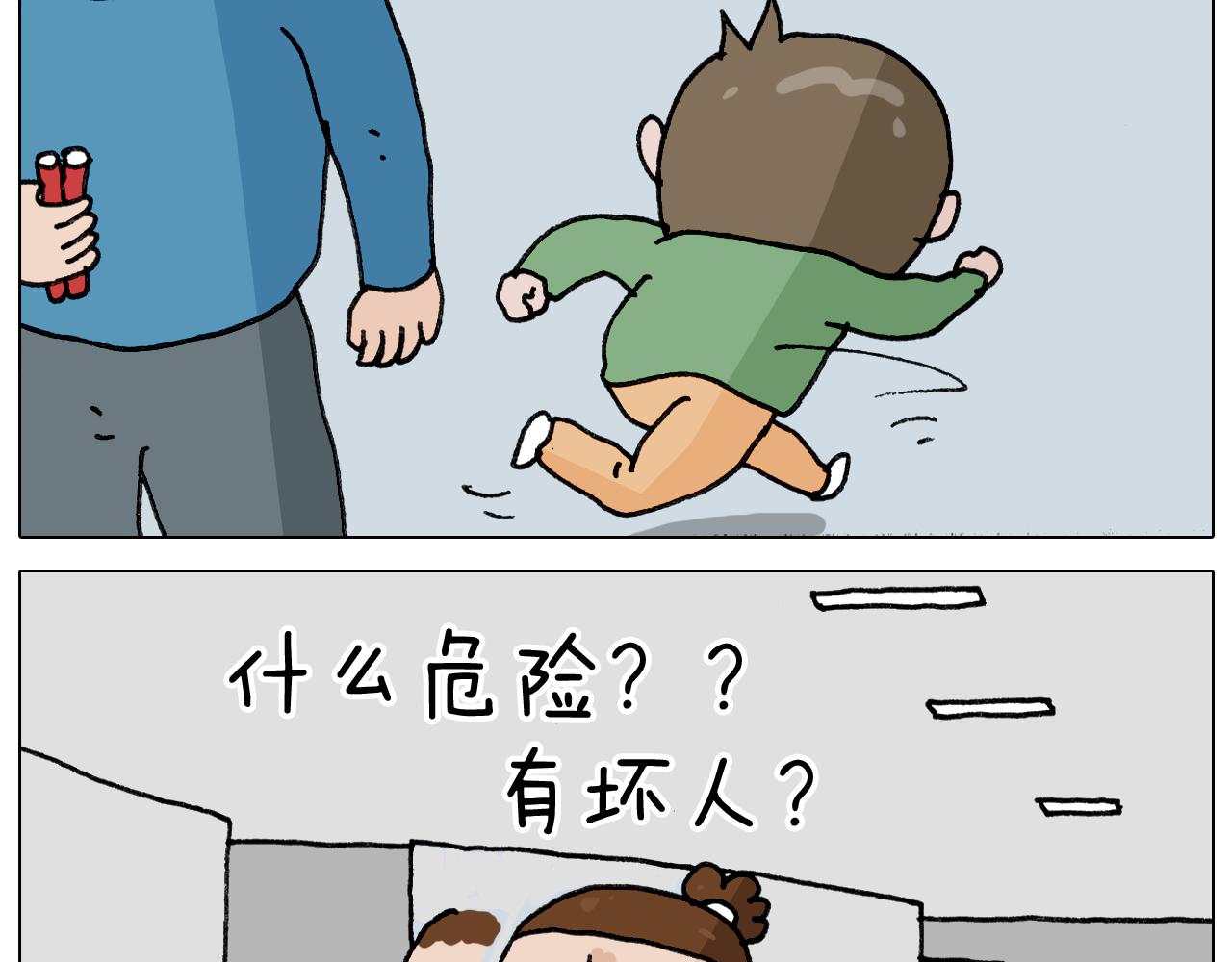 叫我森先生韩漫全集-第342话 刮骨疗毒无删减无遮挡章节图片 