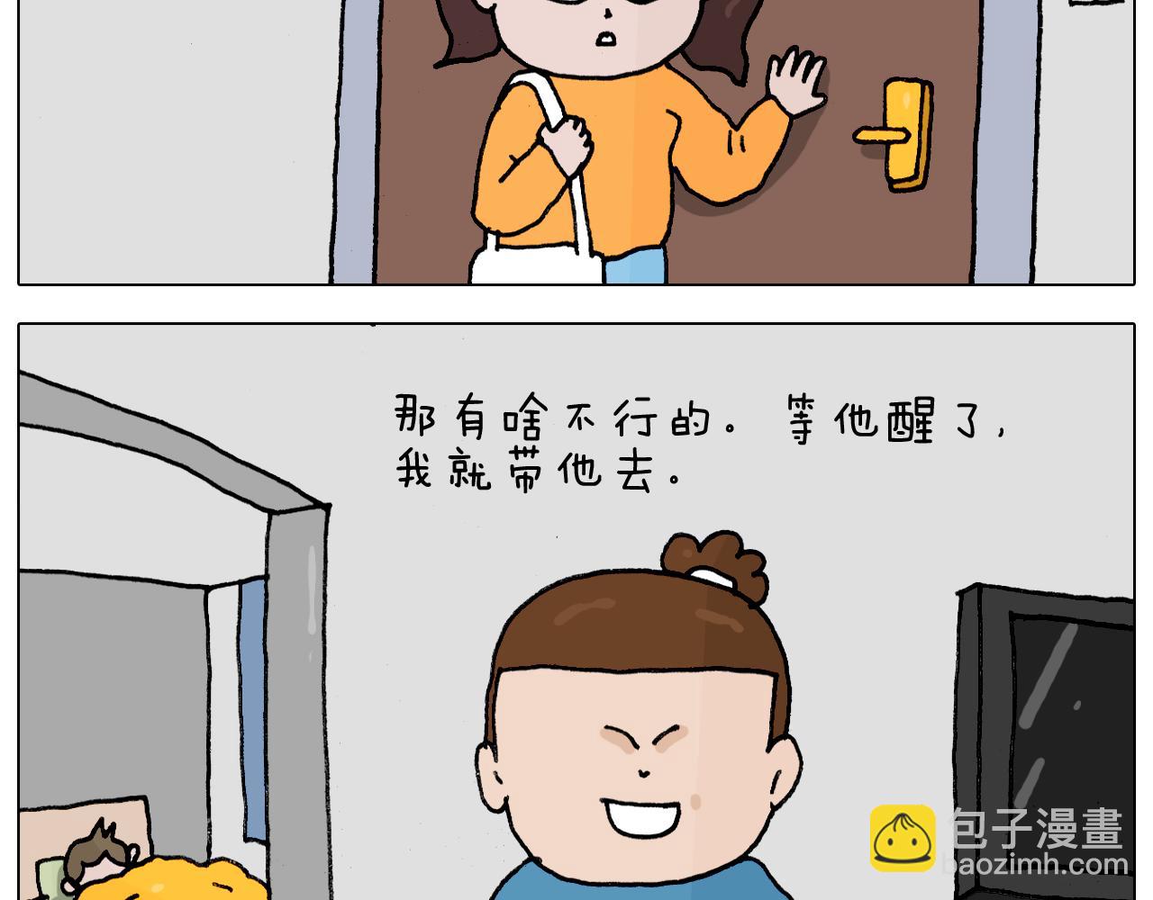 叫我森先生韩漫全集-第342话 刮骨疗毒无删减无遮挡章节图片 