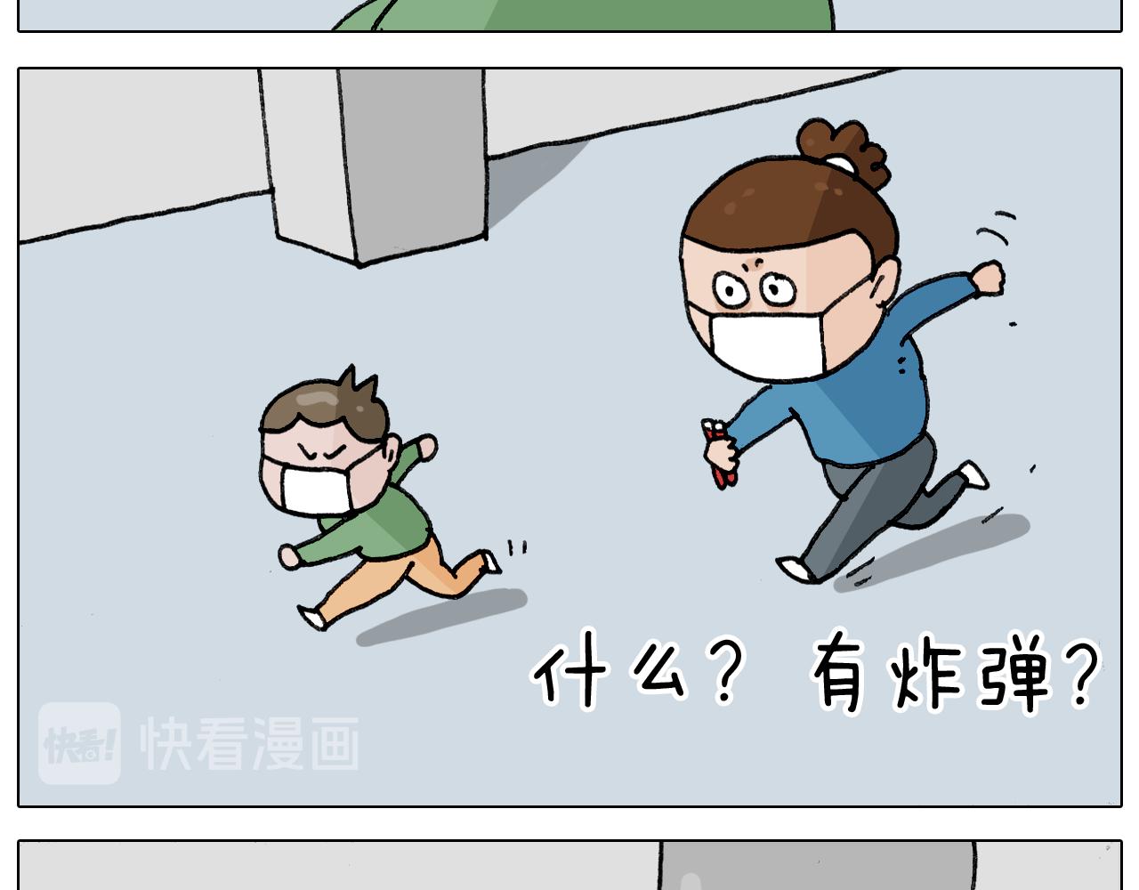 叫我森先生韩漫全集-第342话 刮骨疗毒无删减无遮挡章节图片 