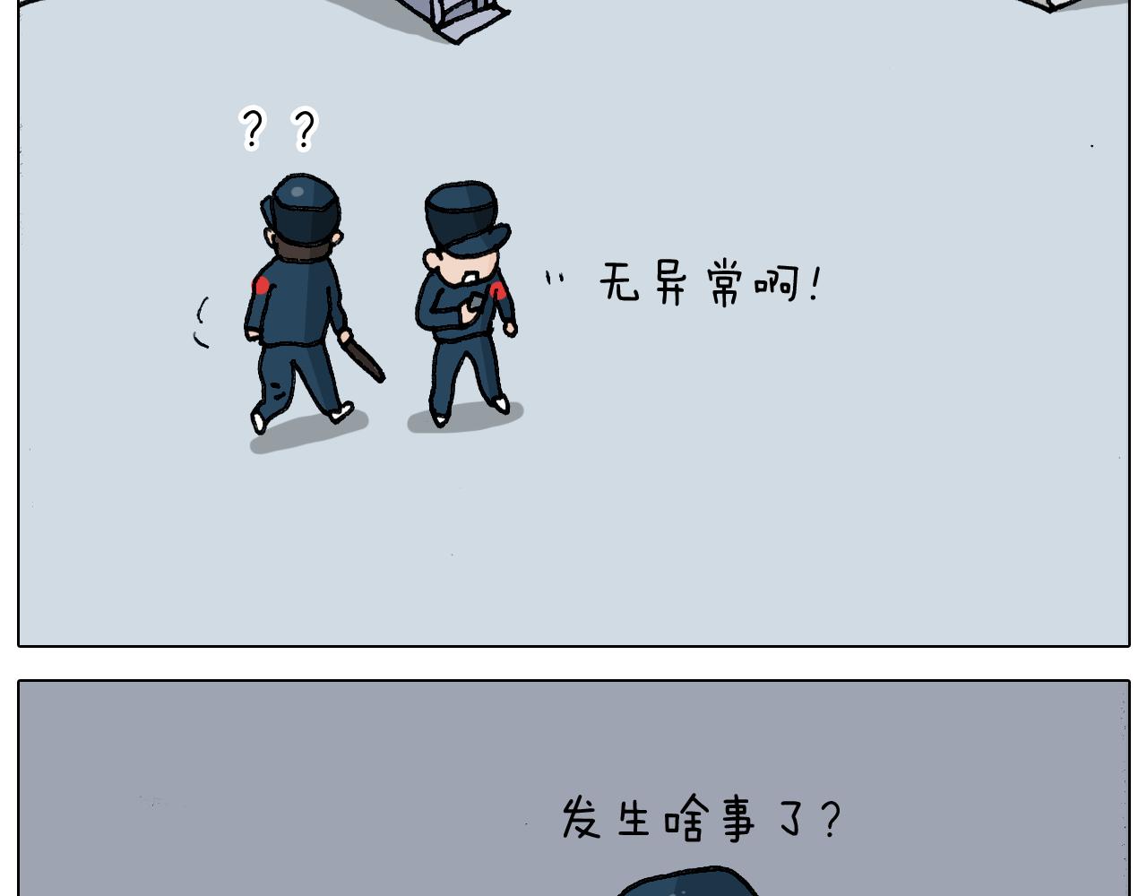 叫我森先生韩漫全集-第342话 刮骨疗毒无删减无遮挡章节图片 