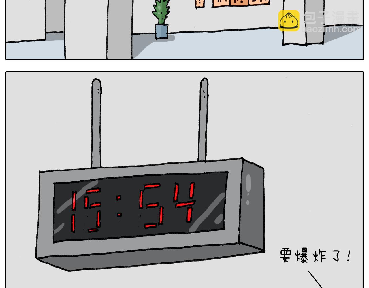 叫我森先生韩漫全集-第342话 刮骨疗毒无删减无遮挡章节图片 