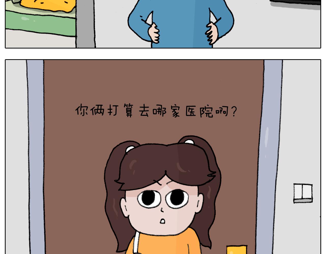 叫我森先生韩漫全集-第342话 刮骨疗毒无删减无遮挡章节图片 