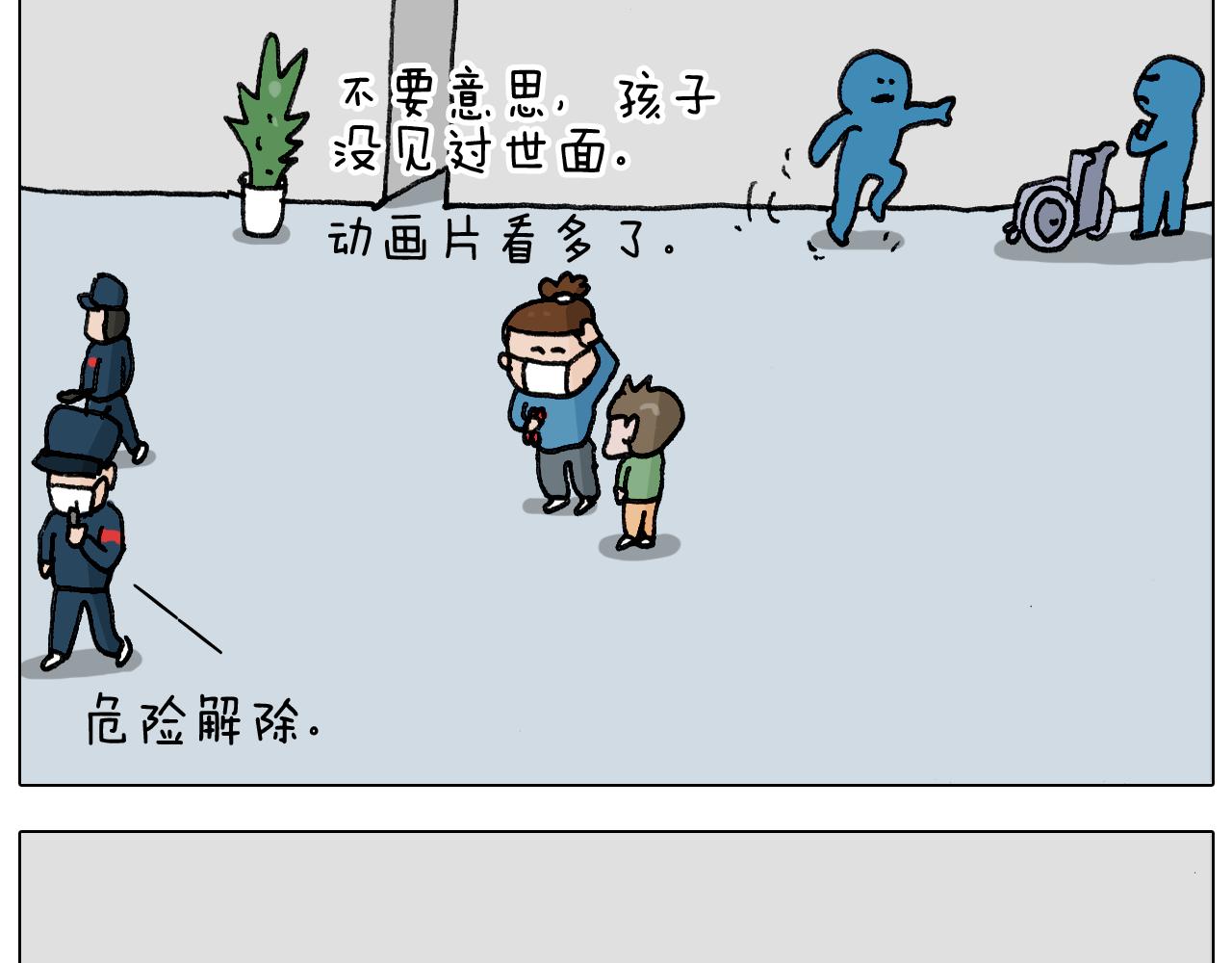 叫我森先生韩漫全集-第342话 刮骨疗毒无删减无遮挡章节图片 