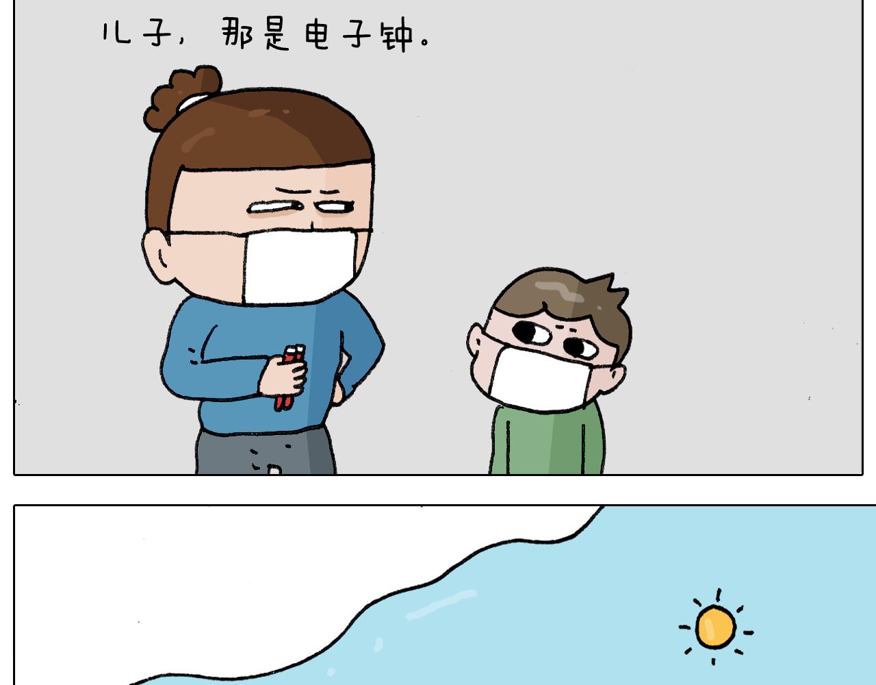 叫我森先生韩漫全集-第342话 刮骨疗毒无删减无遮挡章节图片 