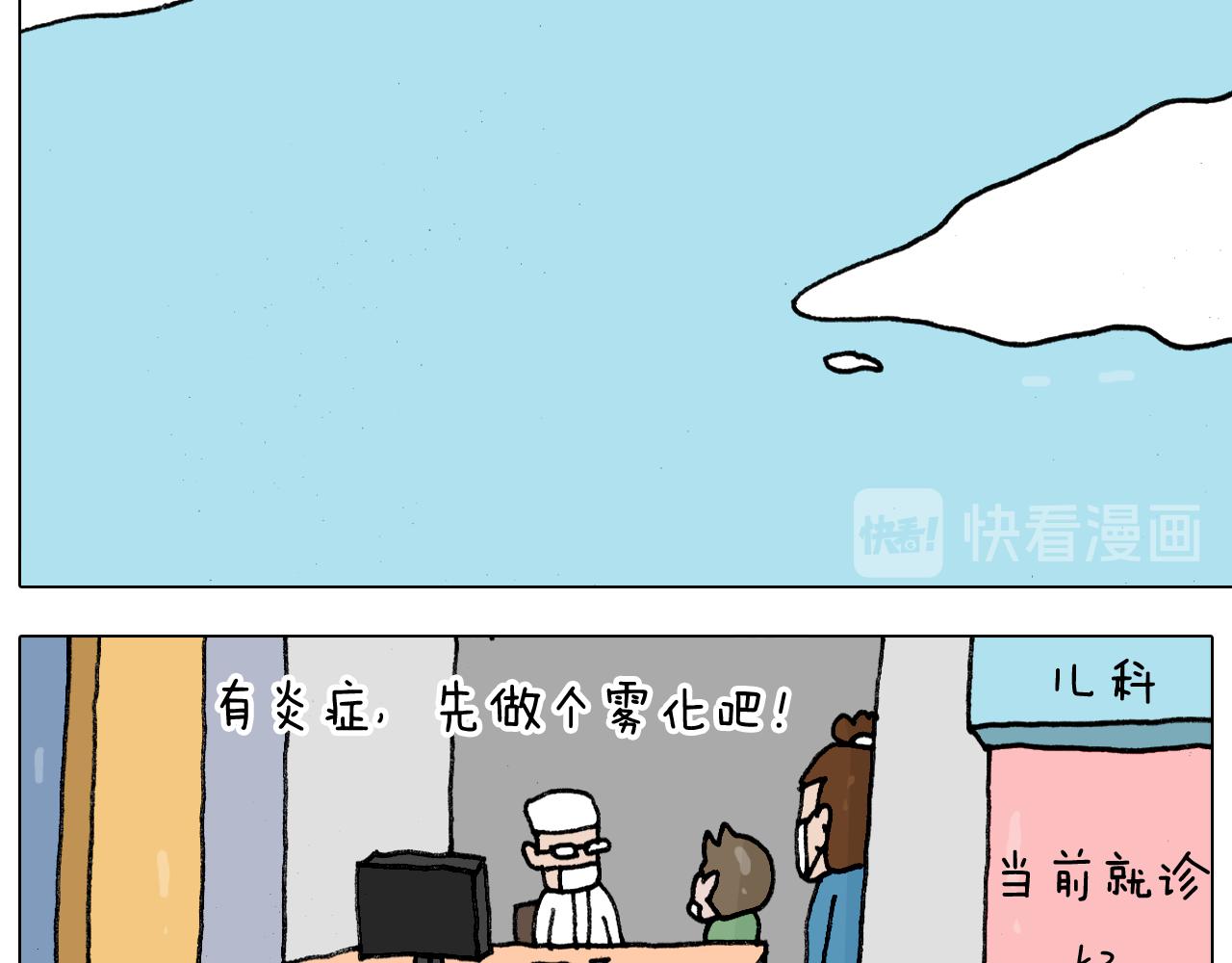 叫我森先生韩漫全集-第342话 刮骨疗毒无删减无遮挡章节图片 