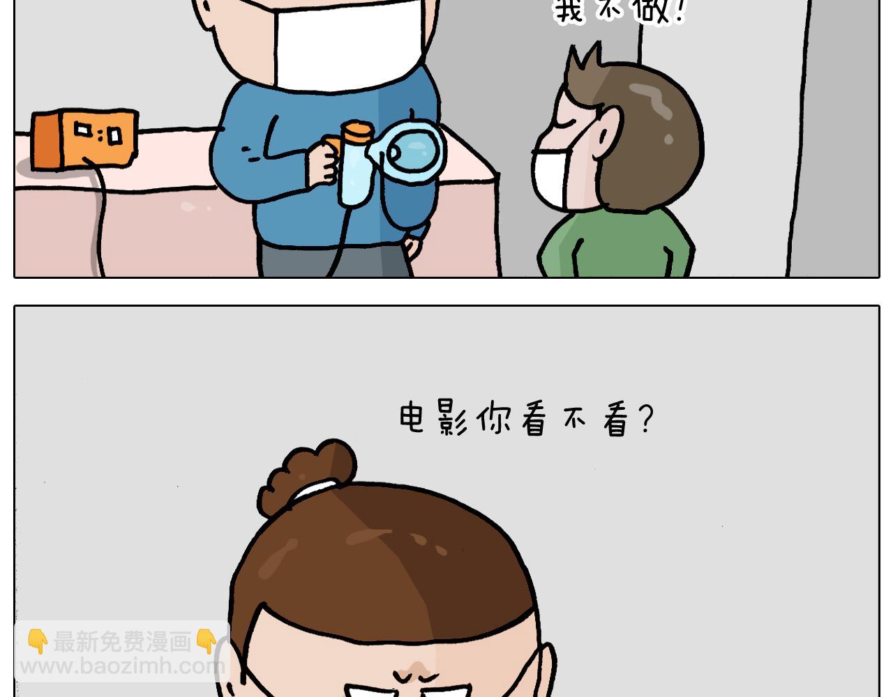 叫我森先生韩漫全集-第342话 刮骨疗毒无删减无遮挡章节图片 